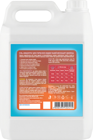 ���� ��� ������ Weissgauff Universal, 5 �