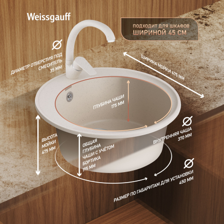 ����� Weissgauff WG 47502 Classic Ivory