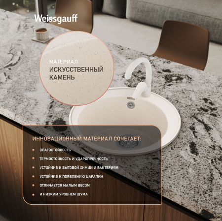 ����� Weissgauff WG 47502 Classic Ivory