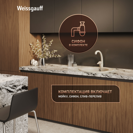 ����� Weissgauff WG 47502 Classic Ivory
