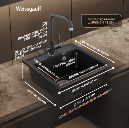 ����� Weissgauff WG 406308 Comfort Onyx