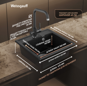 ����� Weissgauff WG 406308 Comfort Onyx
