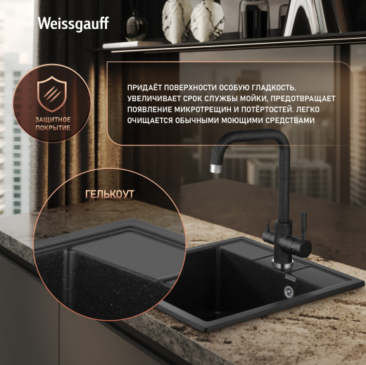 ����� Weissgauff WG 406308 Comfort Onyx