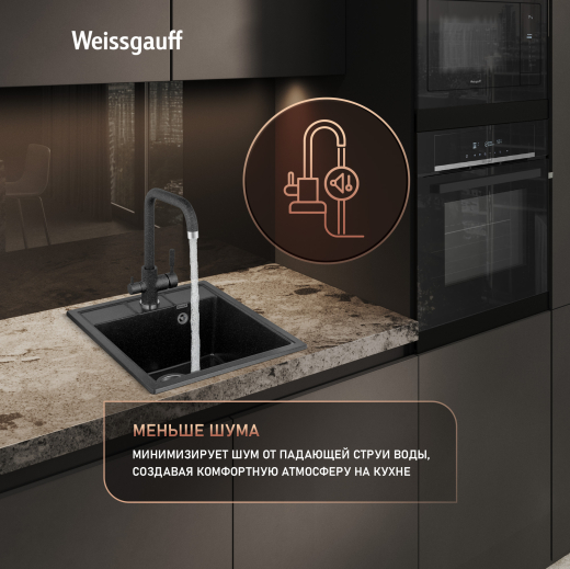 ����� Weissgauff WG 406308 Comfort Onyx