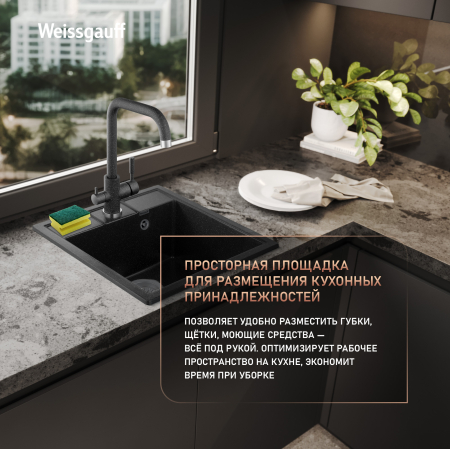 ����� Weissgauff WG 406308 Comfort Onyx