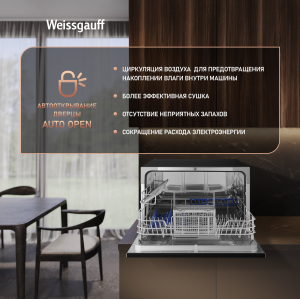 ���������� ������������� ������ � ����-����������� Weissgauff TDW 4017 D