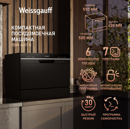 ���������� ������������� ������ � ����-����������� Weissgauff TDW 4017 D