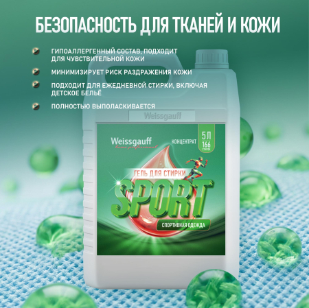 ���� ��� ������ Weissgauff SPORT, ����������, 5 �