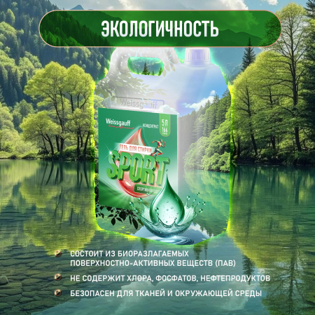 ���� ��� ������ Weissgauff SPORT, ����������, 5 �