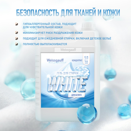 ���� ��� ������ Weissgauff WHITE, ����������, 5 �
