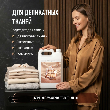 ���� ��� ������ Weissgauff Silk & Wool, ����������, 5 �