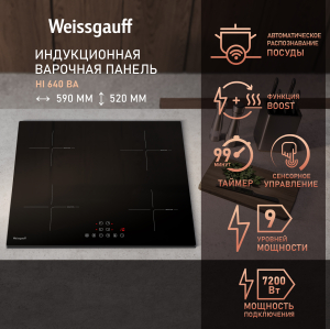 ������������ �������� ������ Weissgauff HI 640 BA