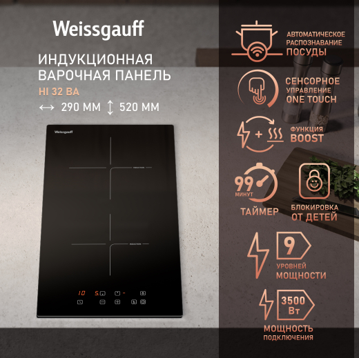 ������������ �������� ������ Weissgauff HI 32 BA
