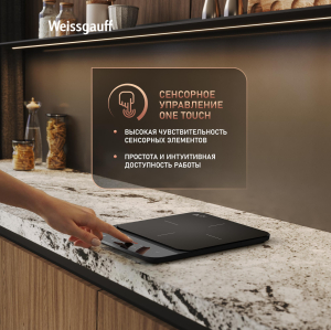 ������������ ���������� ������ Weissgauff WHI 1526 Touch