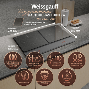������������ ���������� ������ Weissgauff WHI 3026 Touch