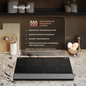 ������������ ���������� ������ Weissgauff WHI 3026 Touch