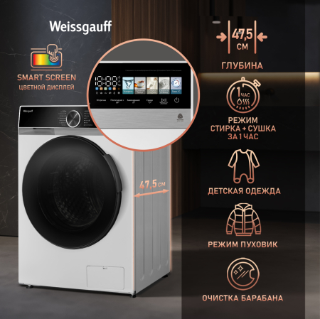 ���������� ������ � ������, ���������� � ����� Weissgauff WMD 45148 Color Touch Inverter Steam