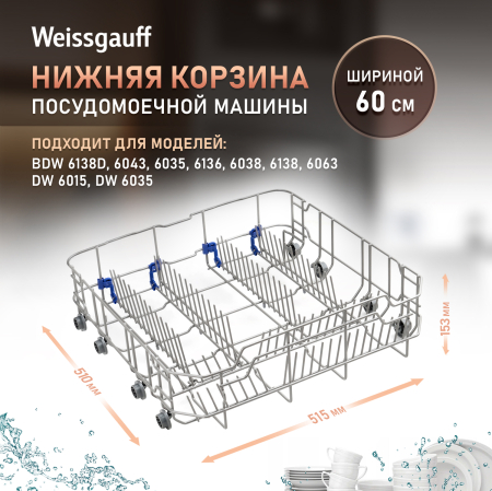 ������ ������� ��� ������������� ������ Weissegauff ������� 60 �� (427709) 