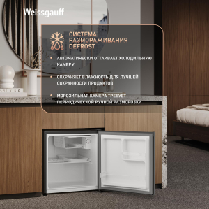 ��������������� ����������� Weissgauff WR-046 Defrost Dark Grey