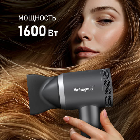 ��� ��� ����� Weissgauff WHD 160 BLDC Infrared Plasma Care