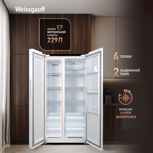 ��������������� ����������� � ���������� Weissgauff WSBS 600 W NoFrost Inverter