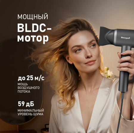 ��� ��� ����� Weissgauff WHD 160 BLDC Infrared Plasma Care