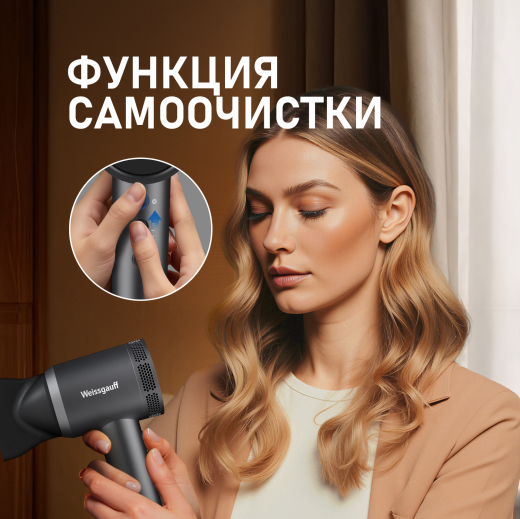 ��� ��� ����� Weissgauff WHD 160 BLDC Infrared Plasma Care