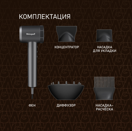 ��� ��� ����� Weissgauff WHD 160 BLDC Infrared Plasma Care