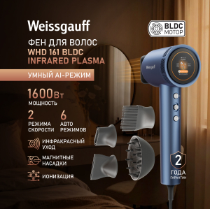 ��� ��� ����� Weissgauff WHD 161 BLDC Infrared Plasma Care