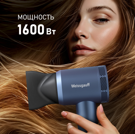 ��� ��� ����� Weissgauff WHD 161 BLDC Infrared Plasma Care