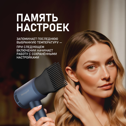 ��� ��� ����� Weissgauff WHD 161 BLDC Infrared Plasma Care