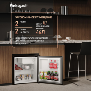 ��������������� ����������� Weissgauff WR-046 Defrost Black