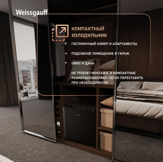 ��������������� ����������� Weissgauff WR-046 Defrost Black