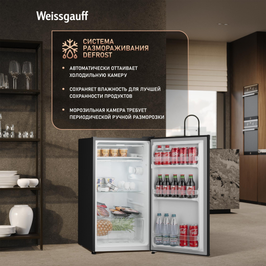 ��������������� ����������� Weissgauff WR-092 Defrost Black