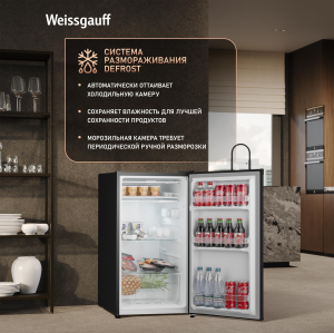 ��������������� ����������� Weissgauff WR-092 Defrost Black