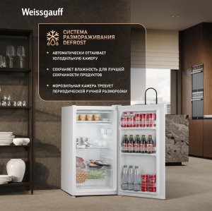 ��������������� ����������� Weissgauff WR-092 Defrost White