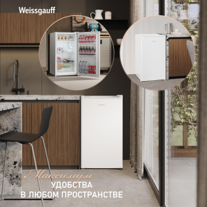 ��������������� ����������� Weissgauff WR-092 Defrost White