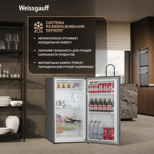 ��������������� ����������� Weissgauff WR-092 Defrost Dark Grey