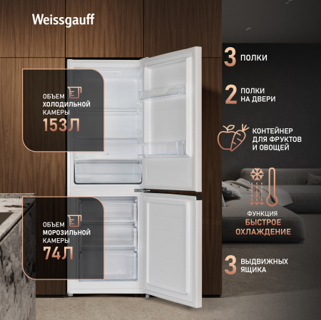 ��������������� ����������� Weissgauff WRK 1600 LowFrost E-control