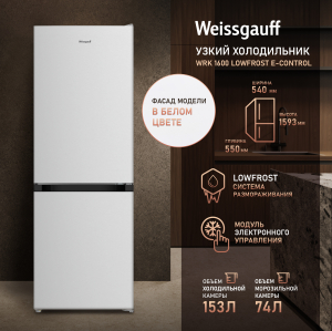 ��������������� ����������� Weissgauff WRK 1600 LowFrost E-control