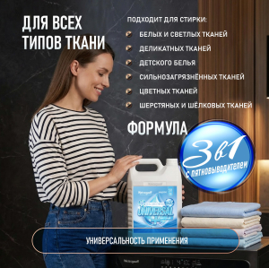 ���� ��� ������ Weissgauff UNIVERSAL +, ����������, 5 �