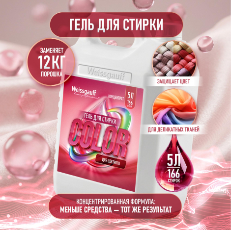 ���� ��� ������ Weissgauff COLOR, ����������, 5 �