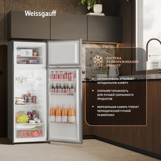 ��������������� ����������� Weissgauff WRK 1430 Defrost Dark Grey