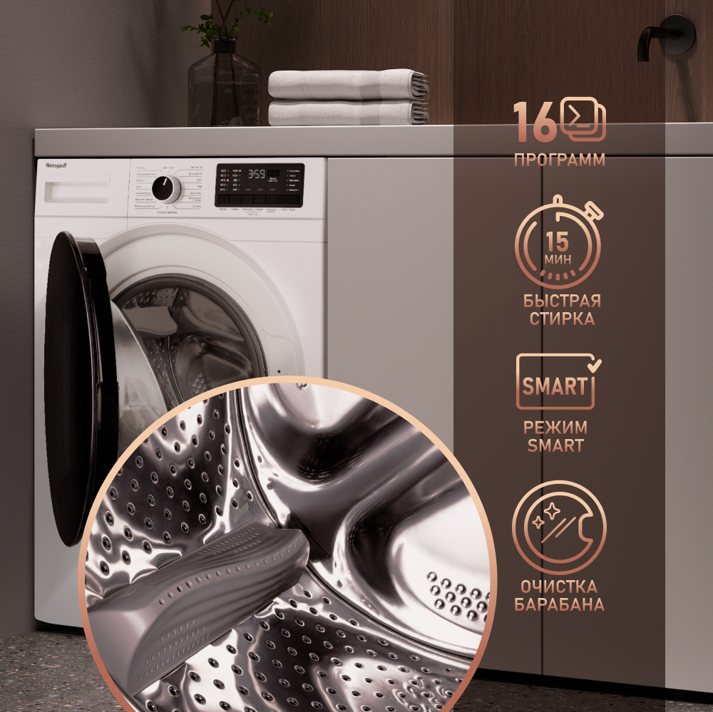 Cтиральная машина с инвертором и паром Weissgauff WM 61210 DC Inverter ...