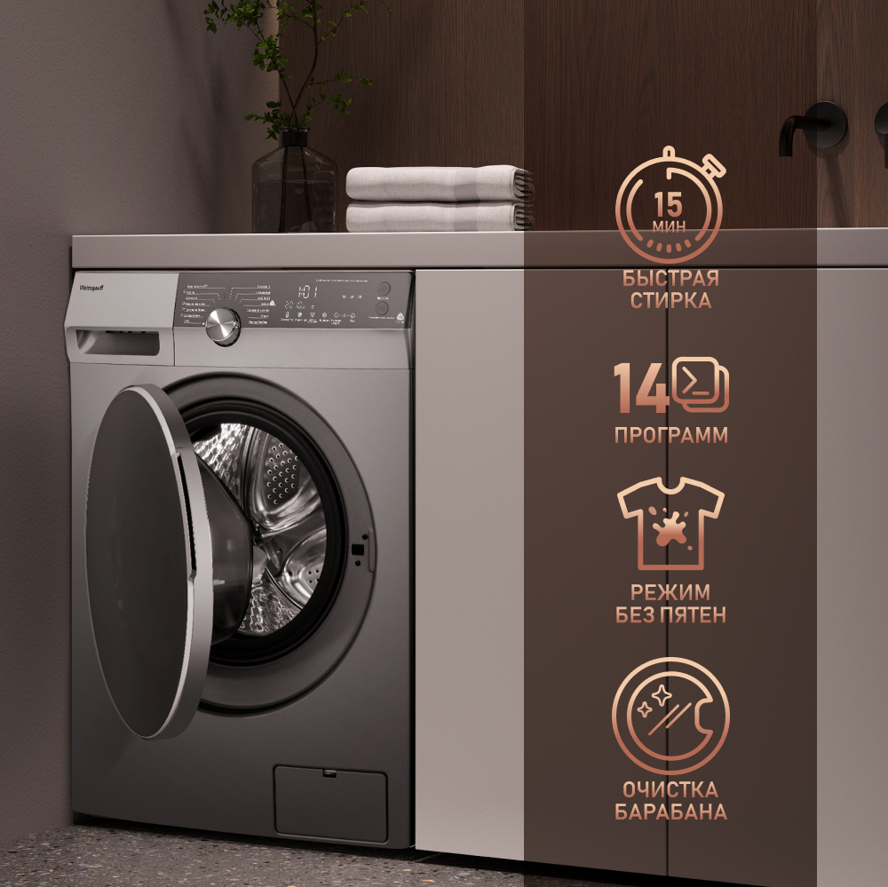 Стиральная машина с инвертором и паром Weissgauff WM 59412 DC Inverter ...