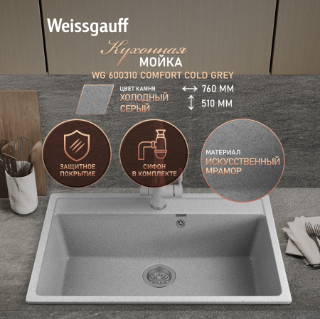 ����� Weissgauff WG 600310 Comfort Cold Grey