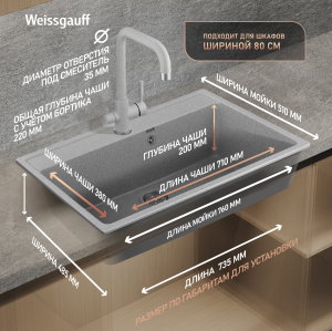 ����� Weissgauff WG 600310 Comfort Cold Grey