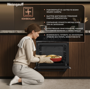 ������� ���� Weissgauff EOM 266 PMB