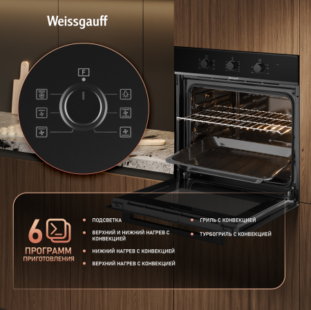 ������� ���� Weissgauff EOM 266 PMB