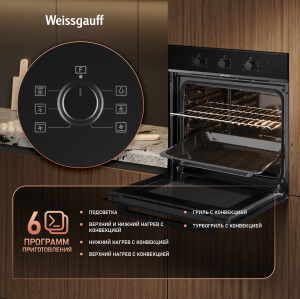 ������� ���� Weissgauff EOM 266 PMB